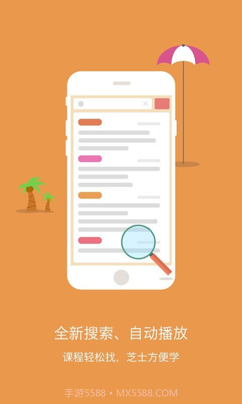 考霸初中生物截图4 考霸初中生物截图4