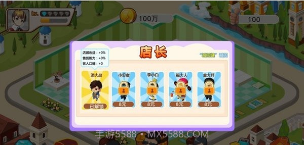 全民商业街截图3 全民商业街截图3