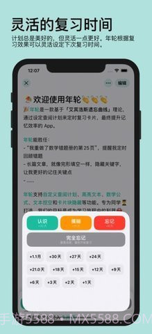 年轮3截图2 年轮3截图2