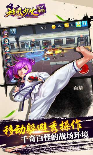 旋风少女截图3 旋风少女截图3