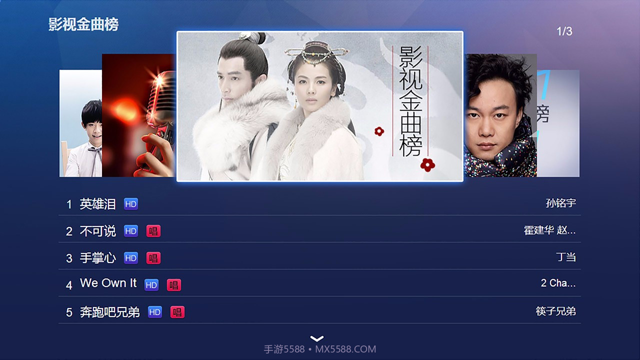 百灵K歌截图1 百灵K歌截图1