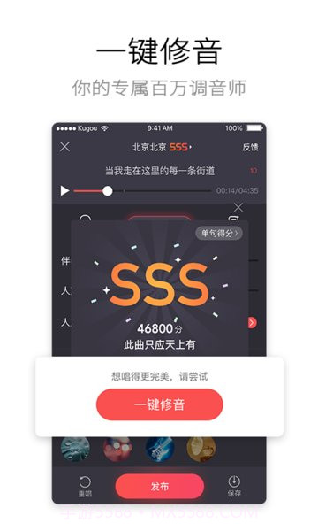 酷狗唱唱旧版本截图1