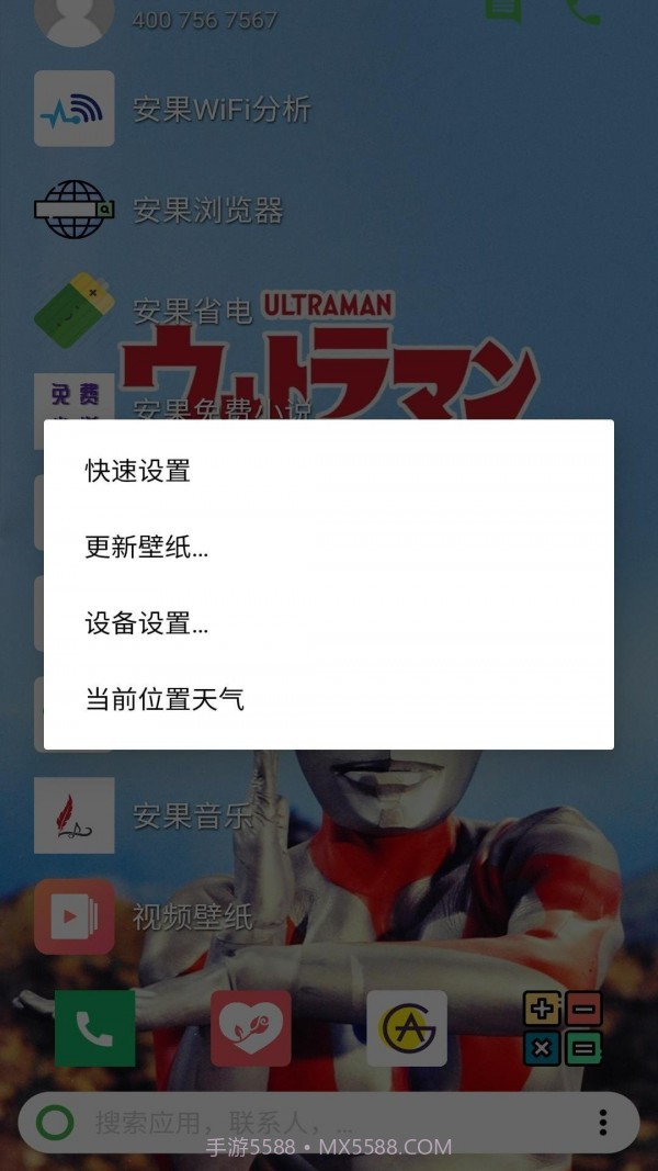 快速启动器截图1