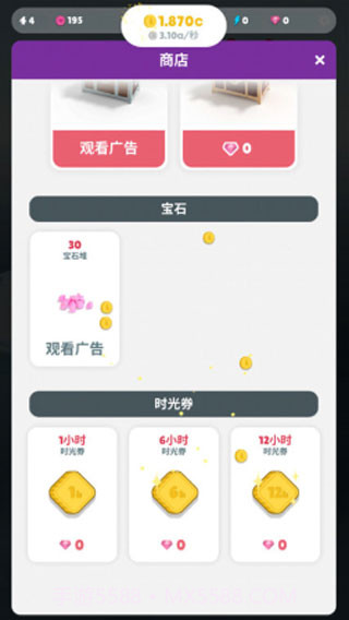 企鹅岛(内购修改)截图3 企鹅岛(内购修改)截图3