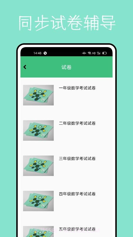 学堂伴侣截图2