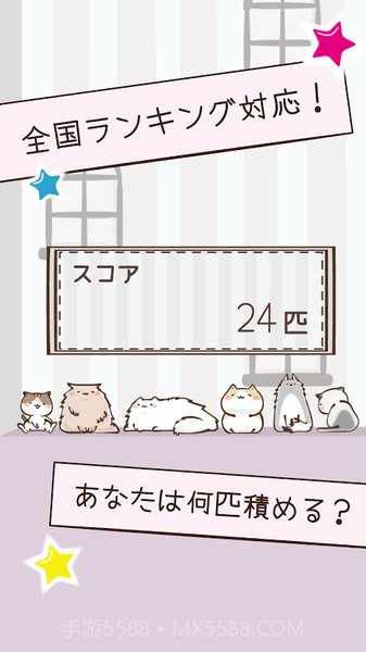 猫咪与甜点塔截图4