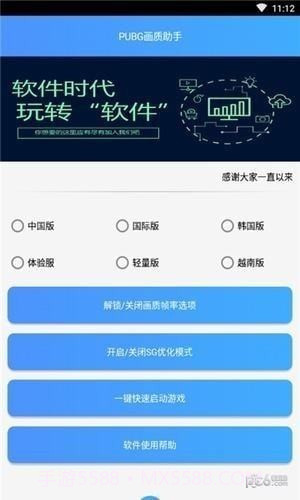和平精英大鸡腿最新透视助手APP截图4 和平精英大鸡腿最新透视助手APP截图4