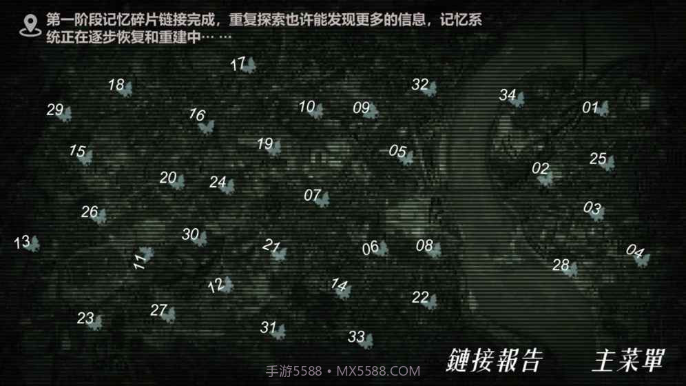 搜索：迷城掠影截图8