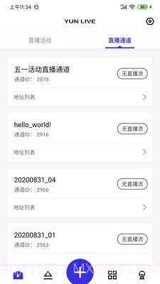 交汇云直播截图3 交汇云直播截图3