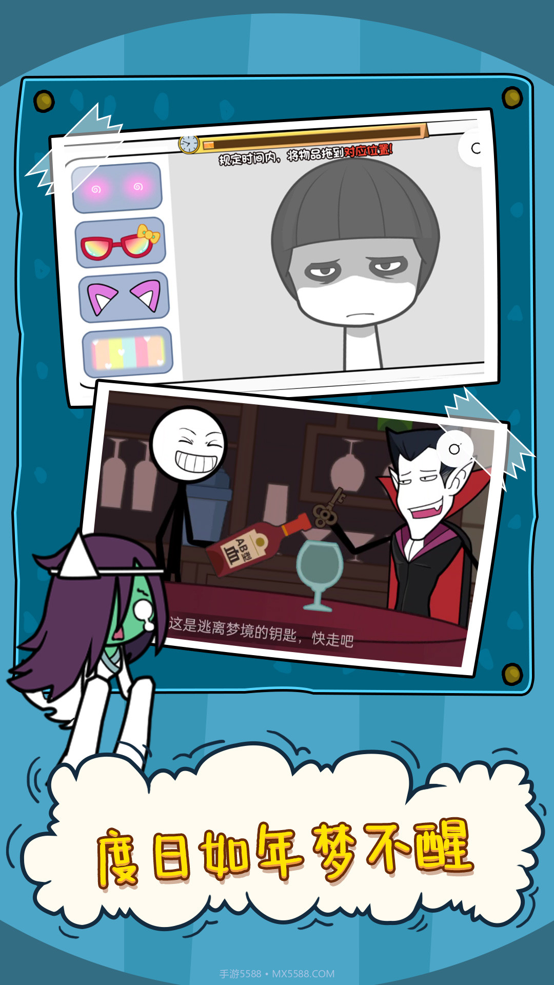 火柴人噩梦之旅截图1 火柴人噩梦之旅截图1