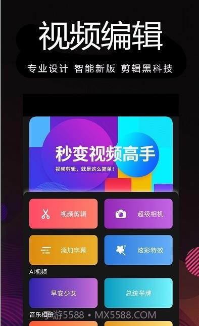 剪影多多软件截图2