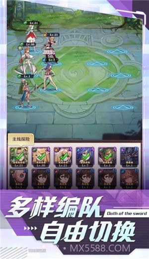 圣剑誓约截图2 圣剑誓约截图2