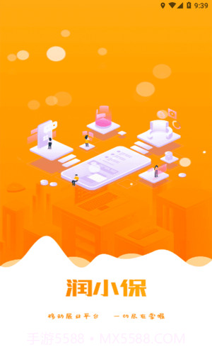 润小保截图3 润小保截图3