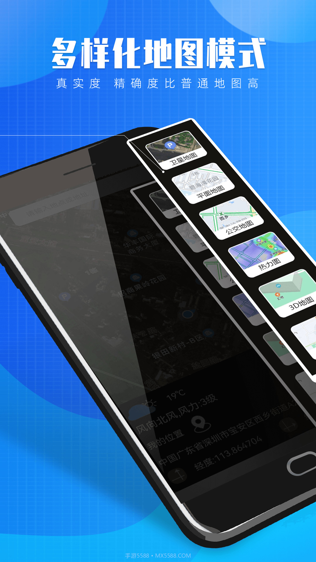 星云3D街景地图截图2 星云3D街景地图截图2