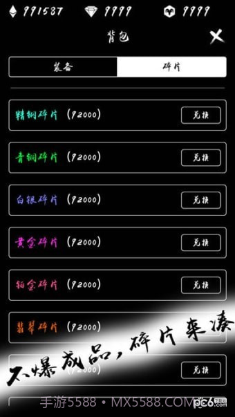 无尽试炼手游截图2