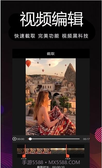 剪影多多软件截图1