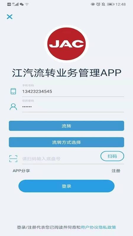 在途监控截图4 在途监控截图4