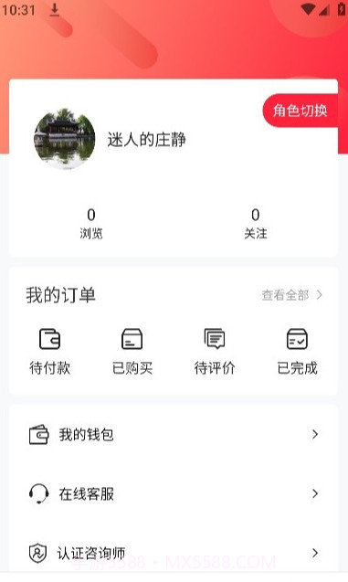 央心倾诉心理咨询截图1