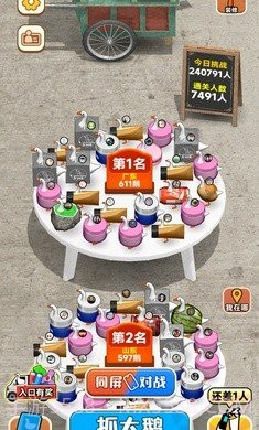 抓大鹅无广告版截图4 抓大鹅无广告版截图4