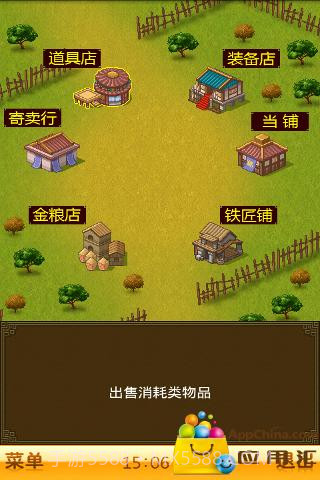 奇酷三国OL截图3 奇酷三国OL截图3