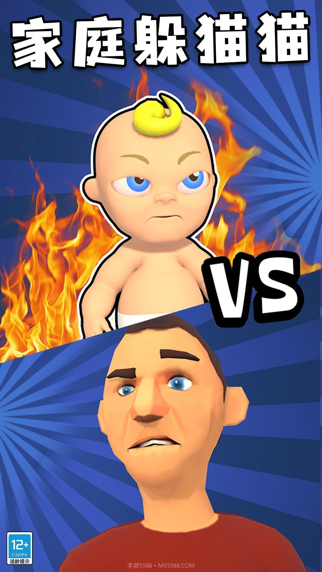 找到熊孩子截图2