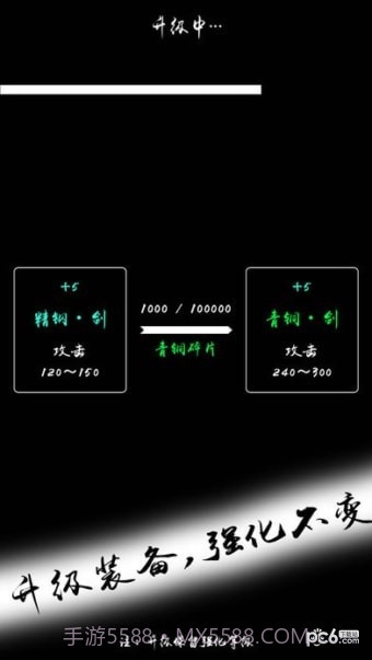 无尽试炼手游截图4