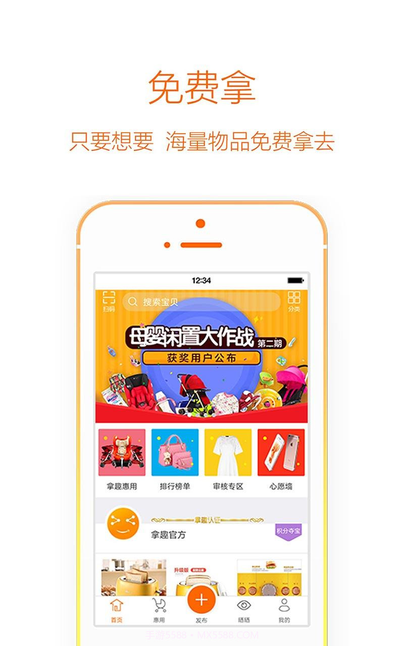 拿趣截图1 拿趣截图1