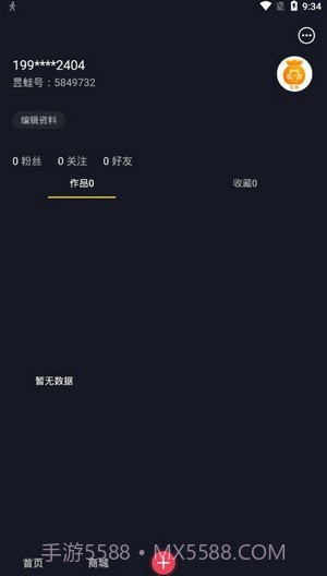 昱蛙短视频app截图2 昱蛙短视频app截图2