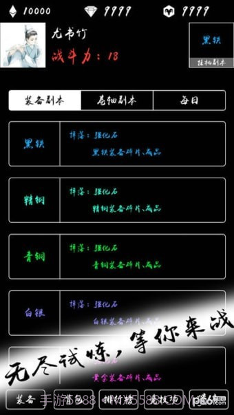 无尽试炼手游截图3