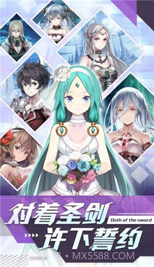 圣剑誓约截图1 圣剑誓约截图1
