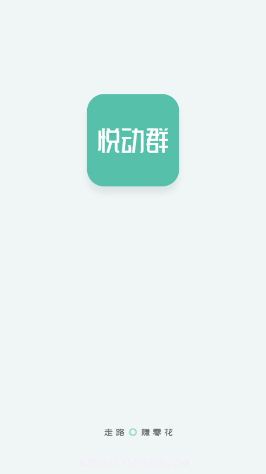 悦动群截图2 悦动群截图2