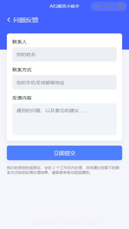 aiq报告生成助手截图2 aiq报告生成助手截图2