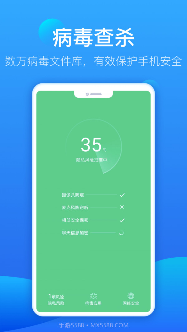智能充电管家截图2 智能充电管家截图2