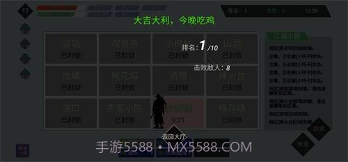 迷你江湖手游截图3 迷你江湖手游截图3