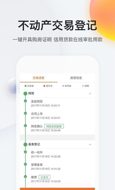 南京宁惠保投保平台截图3
