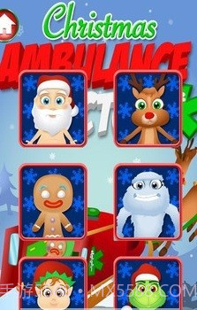 圣诞节救护车截图4