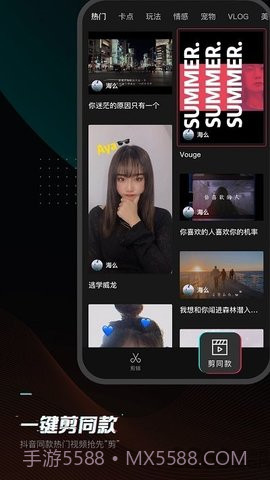 剪映免费版app截图3