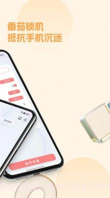 锁手机截图2 锁手机截图2