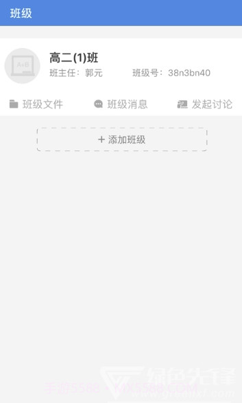 云校家新版(员工管理助手)V6.6.2 安卓最新版截图2