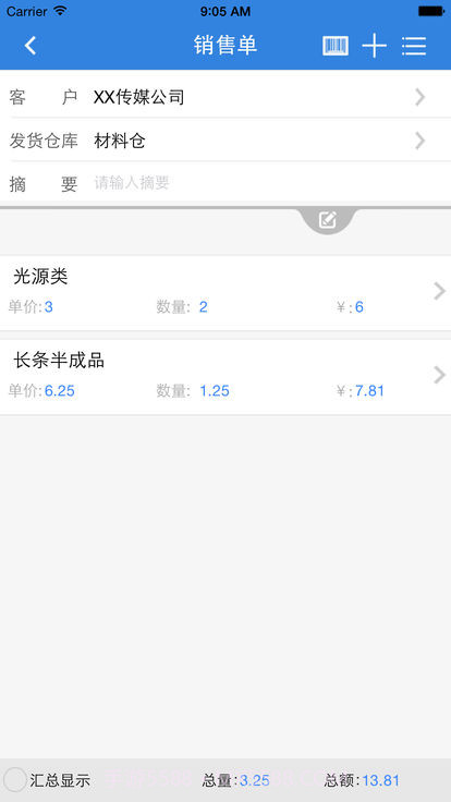 物联宝车销截图2