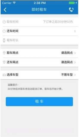 东风出行v5.7截图1 东风出行v5.7截图1