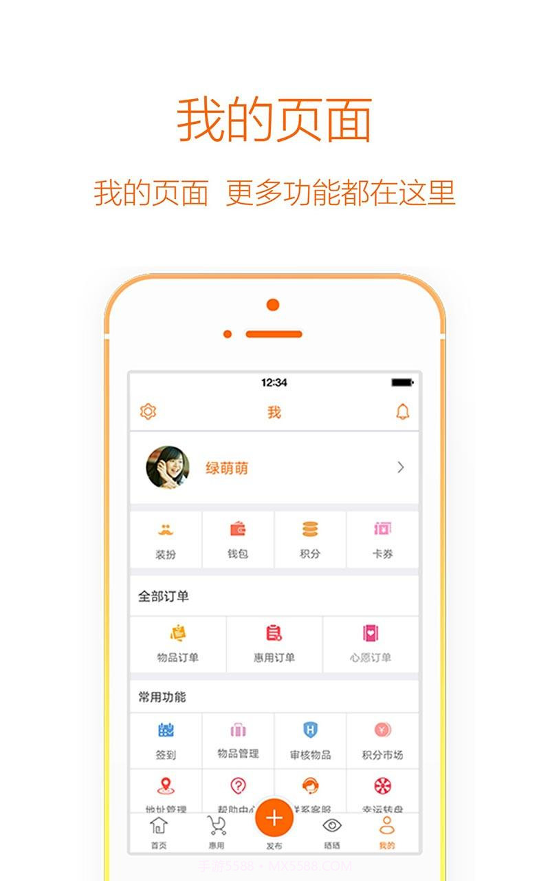 拿趣截图4 拿趣截图4