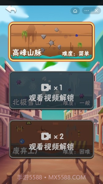 极限攀登者截图2