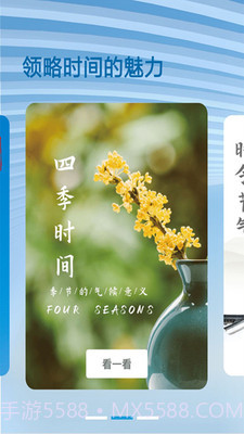 天气预报专业版截图3