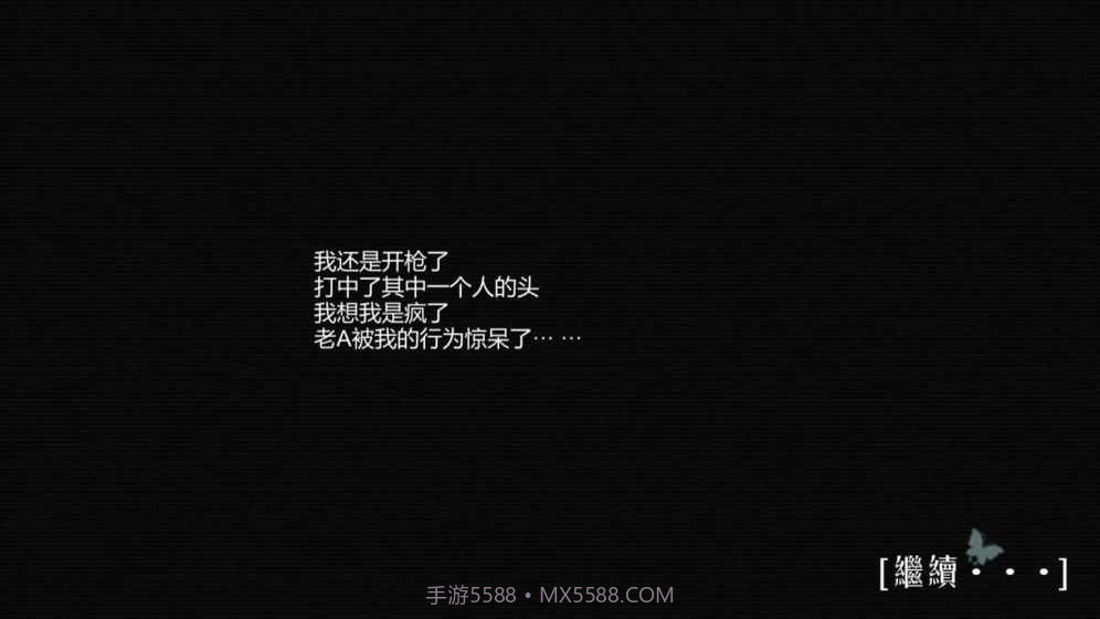 搜索：迷城掠影截图4