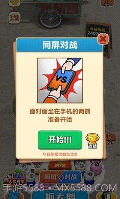 抓大鹅无广告版截图1 抓大鹅无广告版截图1