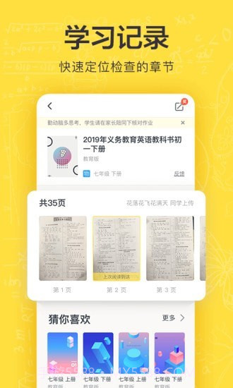 快对v4.3.2最新版截图3 快对v4.3.2最新版截图3