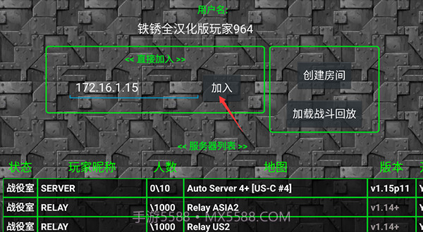 铁锈战争内置菜单截图1