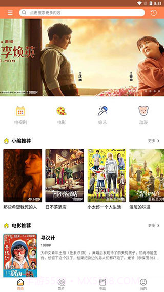 人人佳影视截图2 人人佳影视截图2