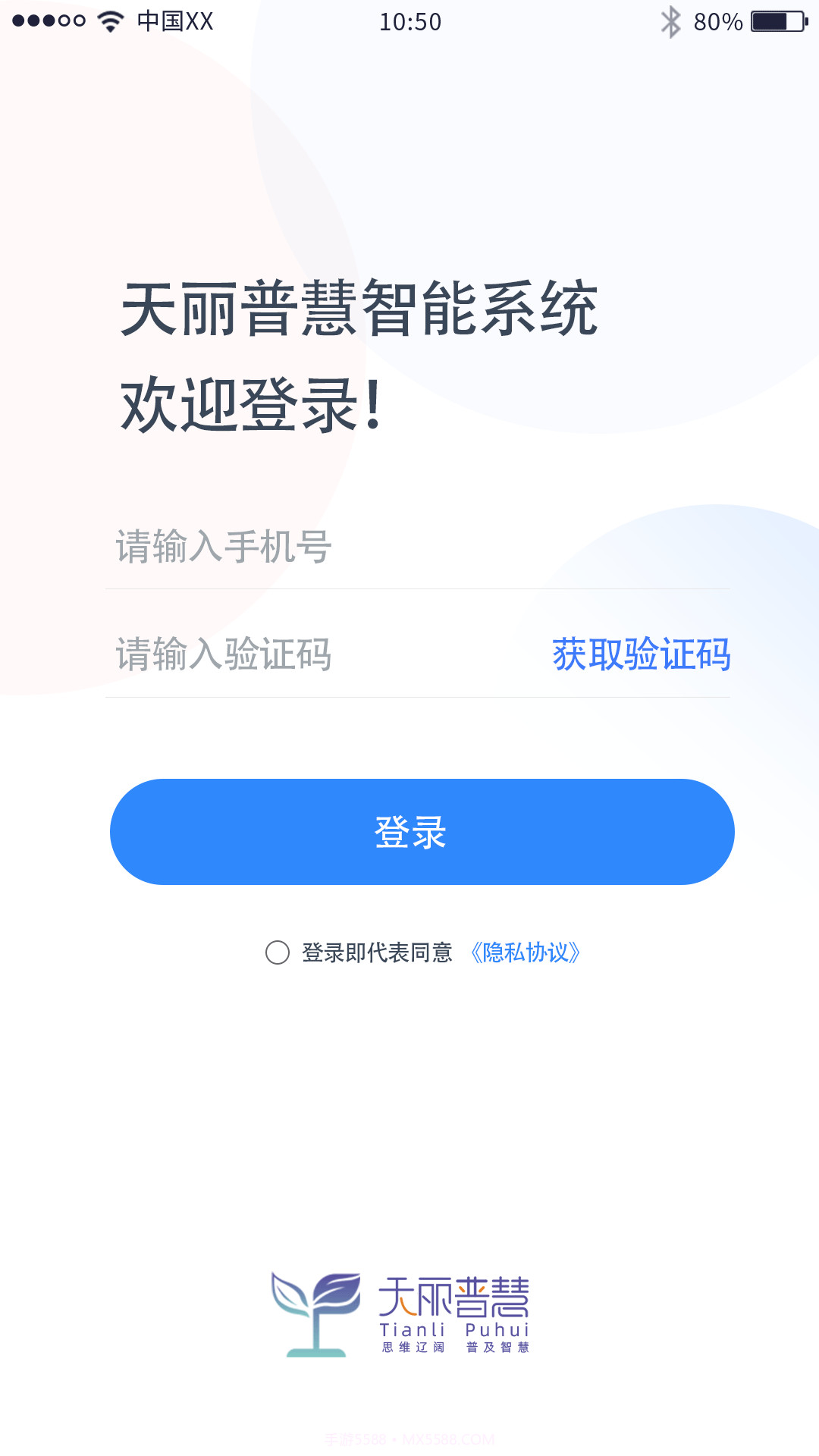 天丽普慧截图4 天丽普慧截图4